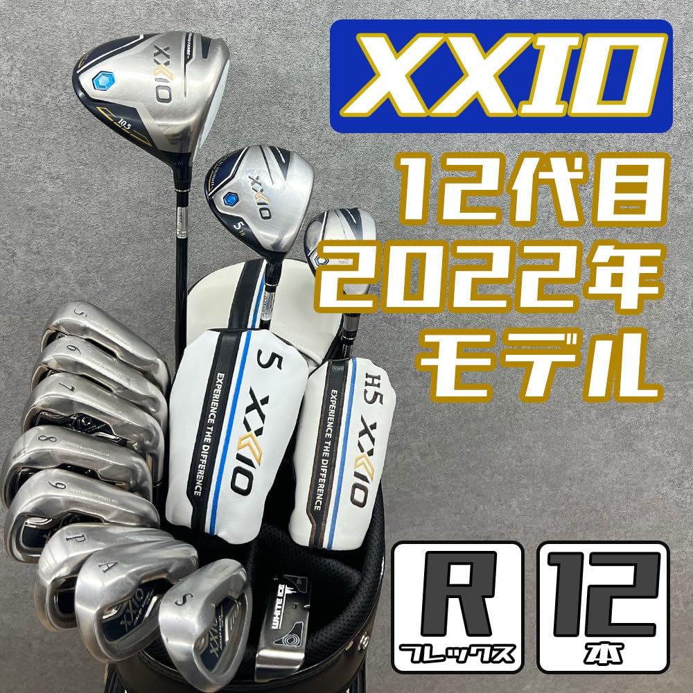 Amazon.co.jp: 【中古】ゴルフクラブセット メンズ ゼクシオ XXIO 12